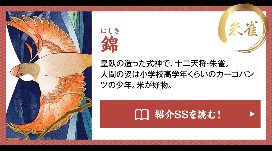 錦