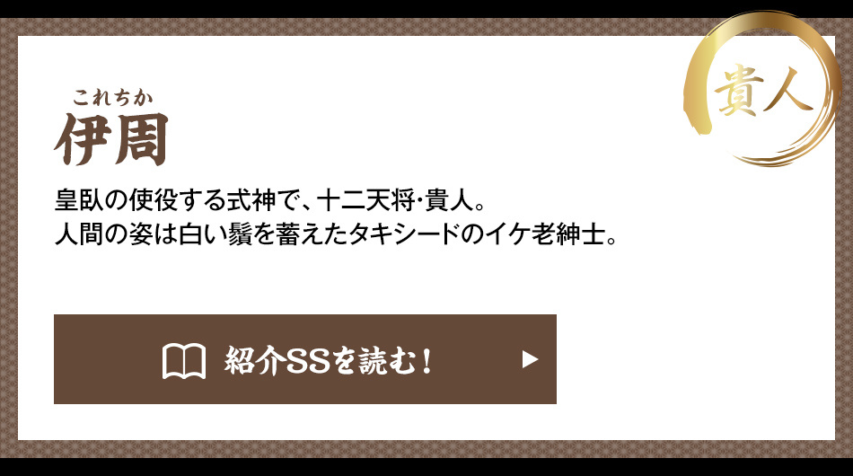 伊周