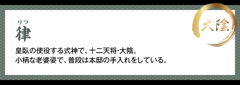律